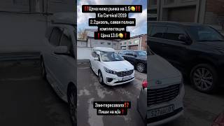 Обзор Kia Carnival 2019 [upl. by Nilpik]