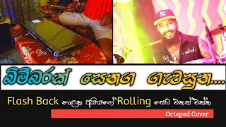 Bimbarak Senaga Gawasuna  බිම්බරක් සෙනග   Octapad Cover  Flash Back Style  SLMK COVER [upl. by Alahc]