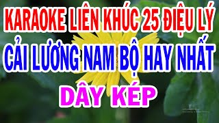 Karaoke Liên Khúc 25 Điệu Lý Cải Lương Nam Bộ Dạy Kép  Karaoke Cải Lương Điệu Lý Hay Nhất [upl. by Gretel]