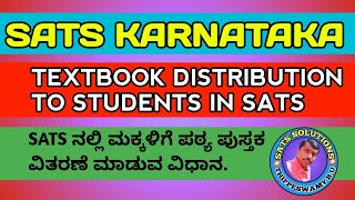 SATS KARNATAKA  TEXT BOOK DISTRIBUTION TO STUDENTS IN SATS [upl. by Ailyt942]