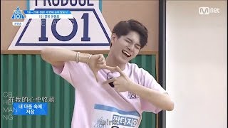 中字Eng Sub 邕聖𧙗 옹성우 Ong Seong Woo  PRODUCE 101 Ep10 full cut 프로듀스 101 시즌 2 [upl. by Eart]