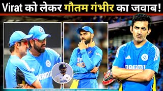 Before India vs New Zealand Test Series Goutam Gambhir Say Virat Kohli perform  Team India [upl. by Oisorbma]