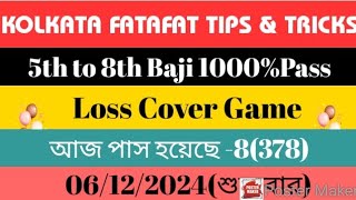 06122024 KOLKATA FFKOLKATA FATAFATFATAFAT TIPS TODAY LUCKY NUMBER KOLKATA FF TIPS TIPS [upl. by Roice819]