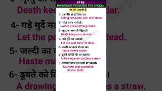 Important proverbs for spoken shorts ewdS145 [upl. by Armallas]