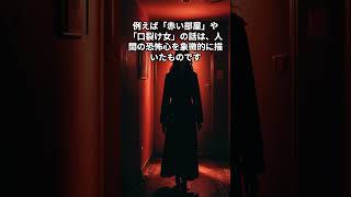 都市伝説と哲学：現代の神話を深く解析する方法 [upl. by Bucher]