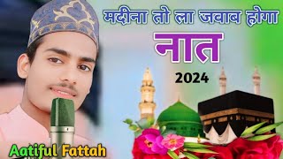 madina to la jawab hoga मदीना तो ला जवाब होगा नात शरीफ़ Aatif raza Tamkuh newvideo nat lovemusic [upl. by Ayekan776]