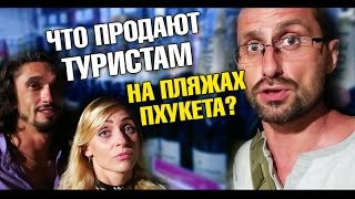 Что продают туристам Тайский Ашан У меня проблема Планы на Питер Конкурсу быть [upl. by Aynatal702]