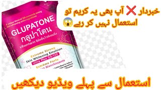 Must watch before buying Glupatone skin whitening EmulsionSerious skin damage wow beauty with urwa [upl. by Clauddetta]