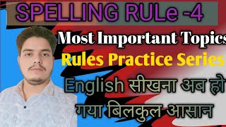 Spelling Rule 4 How to make words in English Two three syllable word English grammar osamaenglish [upl. by Atiugal842]