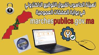 تهيئة الحاسوب لقبول التوقيع الالكتروني في بوابة الصفقات العمومية wwwmarchespublicsgovma [upl. by Sined747]