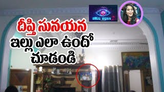 Bigg Boss 2 Telugu Deepthi Sunaina Nice Residence at Hyderabad [upl. by Materse837]