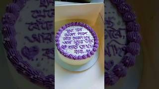 gaanta amar chirokal e bhishon priyoshorts cake shotsfeed love homemade birthdaycake [upl. by Annohsed750]