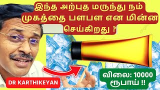 Best face mask skin care  உங்கள் முகத்தை பளபளப்பாக்கும் மருந்து  english subtitles [upl. by Lammaj]