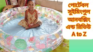 পোর্টেবল বেবি সুইমিংপুল রিভিউPortable Swimming pool setupPumping Inflatable BabyPool with airpump [upl. by Riatsila472]