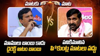 Jagadish Reddy Mass Counter On Ponguleti Srinivas Reddy  Prime9 News [upl. by Einohpets934]