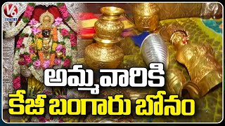 Old City Lal Darwaza Bonalu Starts  Bangram Bonam Of 1kg  V6 News [upl. by Ailliw]