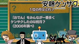 大人が４人もいるのに世の中の事が全くわからない【安藤ケンサク】 [upl. by Welbie]