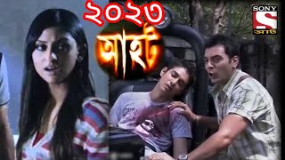 Aahat new episode 2023হ্রাস রাঘব ইয়ামিনি স্পেশাল পর্ব [upl. by Handy503]