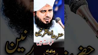 Peer Ajmal Raza Qadri Bayan 😍youtubeshorts shorts molanaajmalrazaqadrinewbayan [upl. by Aikyt]