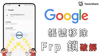 2024【刪除google帳號】谷歌賬號被停用怎麼註銷刪除？最簡單的移除刪除教學方法🤟 [upl. by Juetta289]