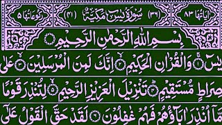 Surah Yasin  Quran Tilawat  Episode 00214  Surah Yaseen Heart Teaching Recitation Quran [upl. by Phaidra444]