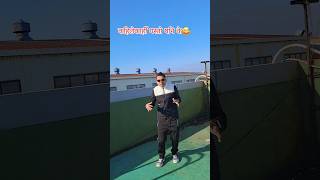 Timro Ghar tya tala hoina rw timilai maile chineko xaina rwviralvideo shorts short [upl. by Pheni]