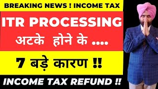 ITR PROCESING PENDING DUE TO 7 ISSUES in ITR FILING AY 2024 25 I CA Satbir Singh [upl. by Amalbergas377]