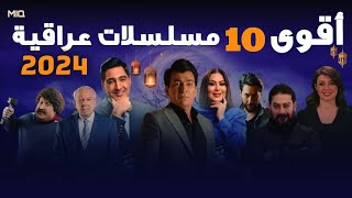 أقوى 10 مسلسلات عراقية مع قنوات الناقلة  مسلسلاتك عراقي [upl. by Rhodia]