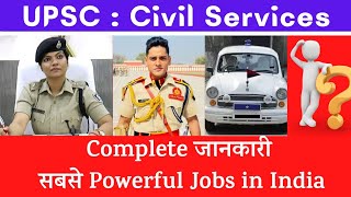 UPSC complete information । Civil Service kya hota hai  Eligibility Marks  Age Limit  IAS  IPS [upl. by Roddy]