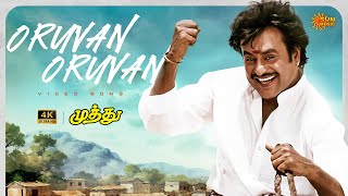 Oruvan Oruvan  4K Video Song  Superstar Rajinikanth  A R Rahman  Muthu  Tamil Song  Sun Music [upl. by Nnyled122]