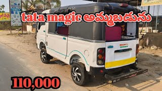 అమ్ముడుపోయింది🤝🤝second hand Tata magic salenagendravehicles [upl. by Colinson]