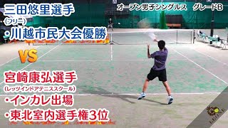 【テニス】レオーネカップオープンシングルス決勝 2024年10月20日 [upl. by Ailev93]