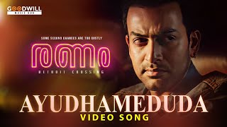 Ayudhameduda  Video with Lyrics  Ranam  Prithviraj Sukumaran  Jakes Bejoy  Fejo [upl. by Aleahc287]