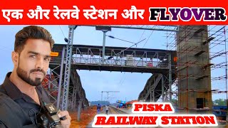 🔥 Piska Railway Station।। amp new flyover।। Railway Stations ReDevelopment Workranchi [upl. by Enaled]