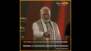 PM Modi laid foundation stone for the new terminal at Bagdogra Airport from Varanasi Bangla [upl. by Aicat]