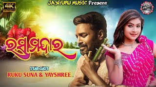 Rasa Mandara  Ruku Suna amp Jayshree  Arpita Chowdhury  New Sambalpuri Song 2024 [upl. by Parker]