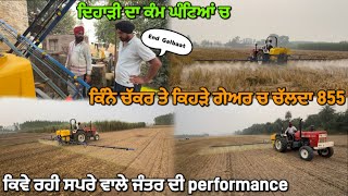 ਪਾਣੀ ਨਾਲ Testing ਕੀਤੀ ਇੱਕ ਕਿਲੇ ਦੀ✅ਦਿਹਾੜੀ ਦਾ ਕੰਮ ਘੰਟਿਆਂ ਚ⏰kalamahalvlogs [upl. by Standley]