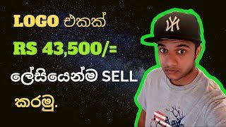 How To Sell Logo In Big Price  LOGO එකක් වැඩි ගානට විකුණමු [upl. by Anirtak557]