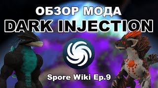 SPORE Wiki  Dark Injection ОБЗОР МОДА [upl. by Yrome878]