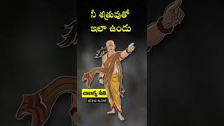 BE HAPPY  chanakya niti  Telugu Podcast by BeingAlone [upl. by Galvin701]