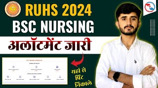 🔴 RUHS BSC NURSING ALLOTMENT LETTER DECLARED  RUHS BSC NURSING COUNSELING NEW UPDATE [upl. by Akerboom]