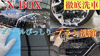 【洗車】NBOXを徹底洗車 下地処理 油分除去 スケール除去 スパシャン施工【スパシャン】 [upl. by Pilif127]