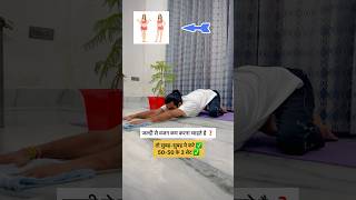 Weight loss yoga exercise  Easy yoga for weight loss  shorts [upl. by Thomey]