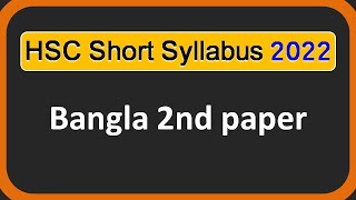 HSC Short Syllabus 2022 Bangla 2nd paper [upl. by Terryn348]