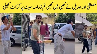 Kabhi Main Kabhi Tum Ep 21 Adeel Or Mustafa Playing Cricket  Kabhi Mn Kabhi Tum Episode 24 bts [upl. by Gianna]