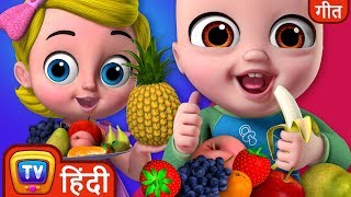 हाँ हाँ फल गीत Yes Yes Fruits Song  Hindi Rhymes For Children  ChuChu TV [upl. by Sachiko350]