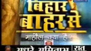 बिहार बाहर से माहौल क्या है Bhopal  Bihar Election 2015 [upl. by Nylcoj]