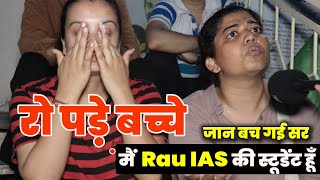 मैं लाइब्रेरी में थी बारिश का पता नहीं चला रो पड़े UPSC छात्र  भयंकर आक्रोश rauiascoaching [upl. by Alaikim887]