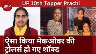 UP Board 10वीं Toper Prachi Nigam ने कराया ऐसा Makeover कि Social Media पर हुआ Viral  Sitapur [upl. by Reibaj]