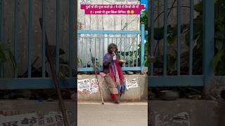 respect poor people  poor people eating food  emotional helping video  india poor life  shorts [upl. by Tterab]